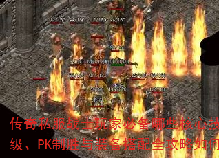 ˽սʿұرЩļɣЧPKʤװȫգ