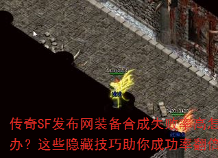 SFװϳʧʸô죿Щؼɹʷ