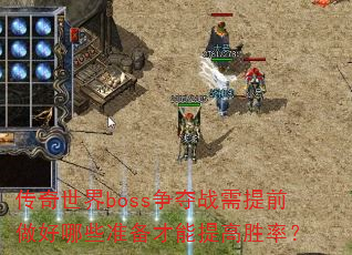 bossսǰЩ׼ʤʣ