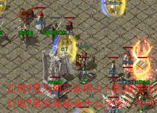 þ9Ϊϡ٣սѵͨȫþ9㾿ʲôܣΪθҶܶԶ֮