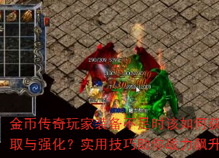 Ҵװʱλȡǿʵüս
