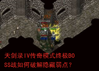 콣¼IVģʽռBOSSսƽ㣿