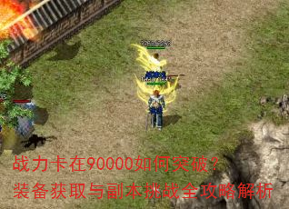 ս90000ͻƣװȡ븱սȫԽ