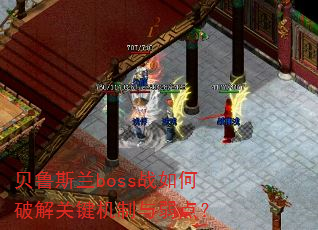 ³˹bossսƽؼ㣿