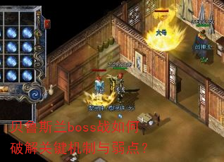 ³˹bossսƽؼ㣿