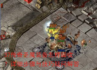 37ʥħװգϸ뼼ʽ