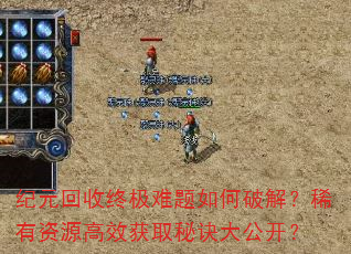 Ԫռƽ⣿ϡԴЧȡؾ󹫿