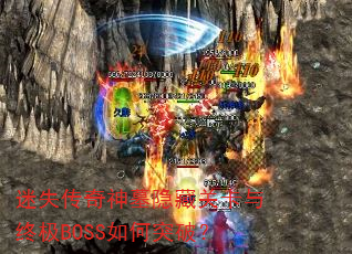 ʧĹعؿռBOSSͻƣ