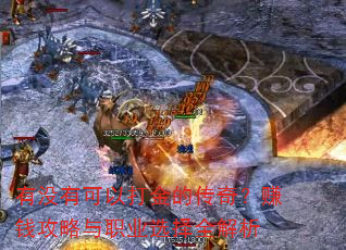 ûпԴĴ棿׬Ǯְҵѡȫ