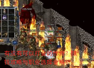 ûпԴĴ棿׬Ǯְҵѡȫ