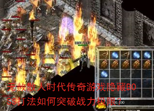 ɢʱϷBOSSͻսޣ
