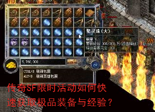 SFʱοٻȡƷװ뾭飿