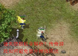 ʧѻȫϷα