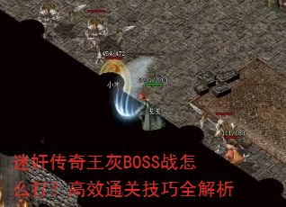 Լ鴫BOSSսô򣿸Чͨؼȫ