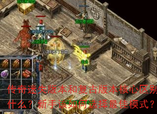 ʧ汾͸Ű汾ʲôָѡģʽ