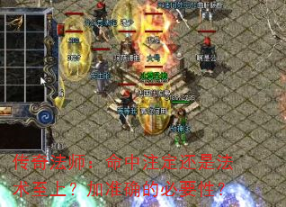 淨ʦעǷϣ׼ȷıҪԣ