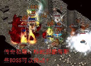 ˽򼶴ЩBOSSս