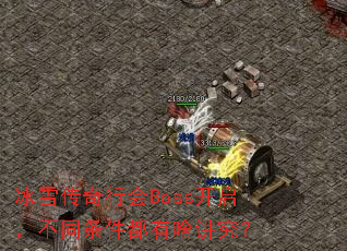 ѩлBossͬɶ