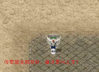 传奇裁决和怒斩,谁才是PK之王? 传奇裁决和怒斩,谁才是PK之王?