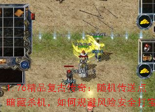 1.76ƷŴ棺͵㰵ɱιܷհȫ򱦣