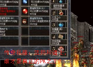 ˽ʦ͵ʿ˭PK֮