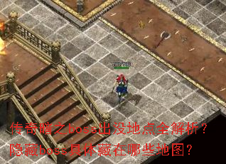 氵֮bossûصȫbossЩͼ