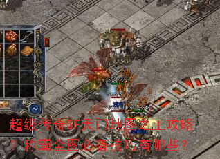 SFŵͼ֮ԣưȫͼرЩ