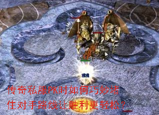 ˽PKʱס·ʤɣ