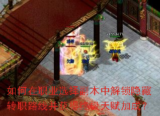 ְҵѡ񸱱нתְ·߲ռ츳ӳɣ