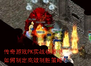 ϷPKʵսģƶЧʤԣ