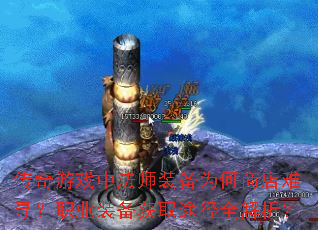 ϷзʦװΪ̵Ѱְҵװȡ;ȫ