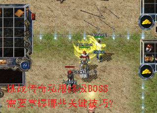 ս˽ռBOSSҪЩؼɣ