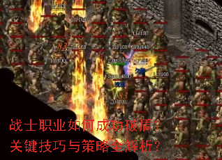 战士职业如何成功破盾?关键技巧与策略全解析? 战士职业如何成功破盾?关键技巧与策略全解析?