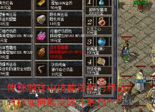 传奇游戏中技能搭配与释放时机如何影响战斗胜负? 传奇游戏中技能搭配与释放时机如何影响战斗胜负?