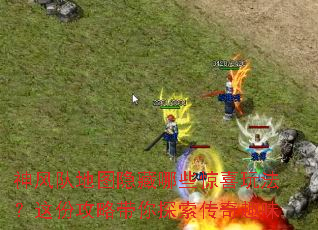 神风队<a href=