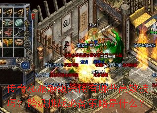 ˽ԽɱЩЧɣ缶սرʲô