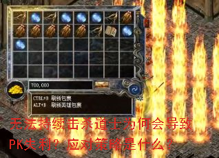 ޷ɱʿΪλᵼPKʧӦԲʲô