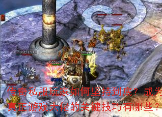 ˽μֵףΪϷеĹؼЩ