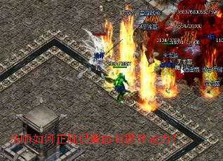 法师如何正确佩戴血石提升战力? 法师如何正确佩戴血石提升战力?