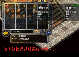 如何轻松通过糖果传奇关卡? 如何轻松通过糖果传奇关卡?