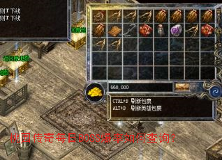 桃园传奇每日BOSS爆率如何查询? 桃园传奇每日BOSS爆率如何查询?