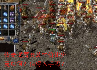 传奇逆魔套装性价比究竟如何?值得入手吗? 传奇逆魔套装性价比究竟如何?值得入手吗?