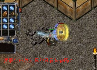 同职业PK胜负真的只看装备吗? 同职业PK胜负真的只看装备吗?