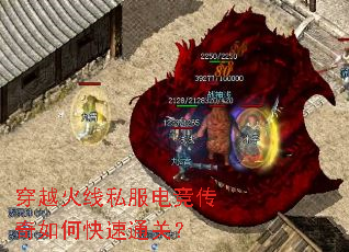 穿越火线私服电竞传奇如何快速通关? 穿越火线私服电竞传奇如何快速通关?