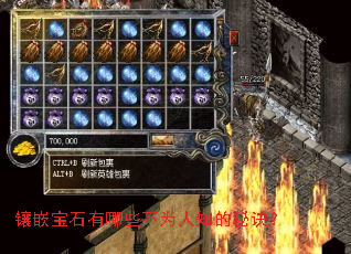 镶嵌宝石有哪些不为人知的秘诀? 镶嵌宝石有哪些不为人知的秘诀?