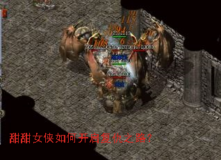 甜甜女侠如何开启复仇之路? 甜甜女侠如何开启复仇之路?