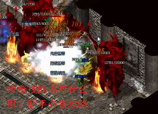 传奇技能书有什么用?新手必看攻略 传奇技能书有什么用?新手必看攻略
