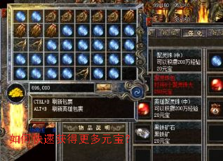 如何快速获得更多元宝? 如何快速获得更多元宝?