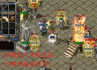 如何进入传奇百战沙城的魔龙祭坛? 如何进入传奇百战沙城的魔龙祭坛?