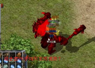 战士在PK中如何发挥优势? 战士在PK中如何发挥优势?